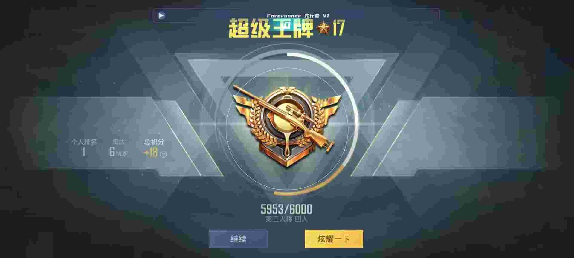 和平精英鸡腿辅助自瞄 - 迷你黑科技开挂神器软件下载辅助预览图